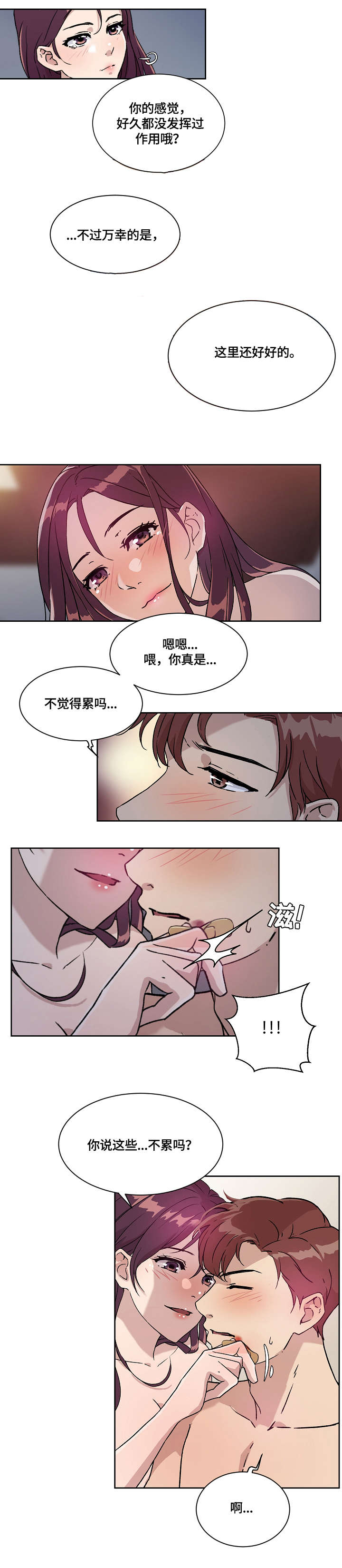 《溢或缺》漫画最新章节第11章：其他人免费下拉式在线观看章节第【3】张图片