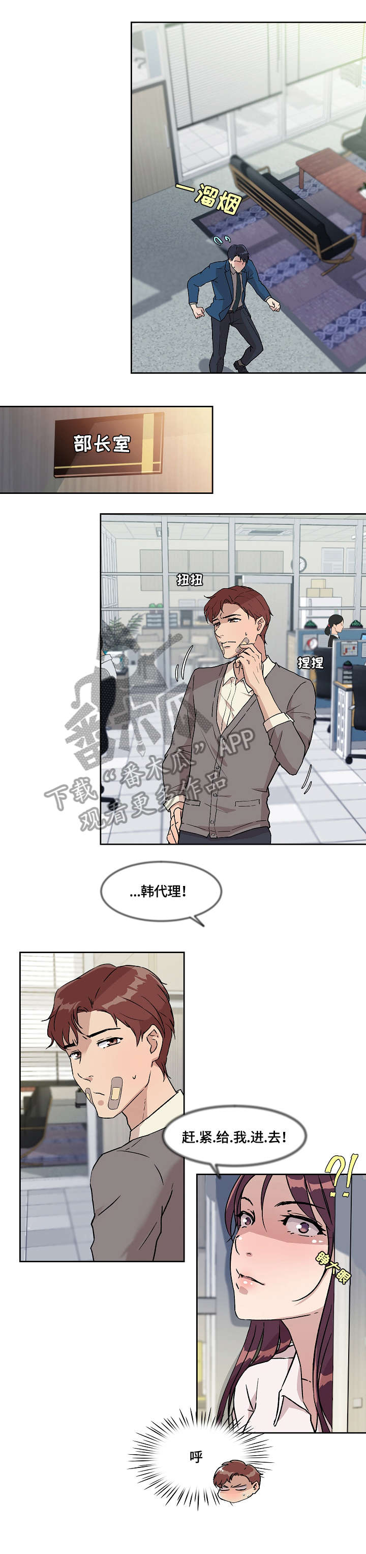 《溢或缺》漫画最新章节第12章：伤免费下拉式在线观看章节第【2】张图片