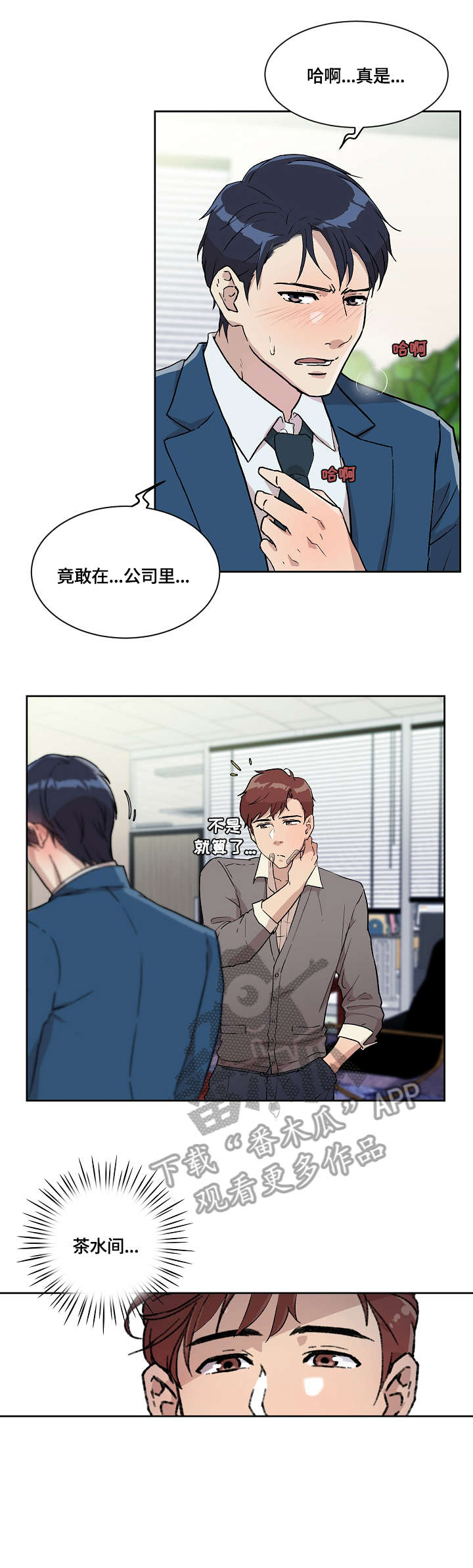 《溢或缺》漫画最新章节第13章：暴怒免费下拉式在线观看章节第【6】张图片