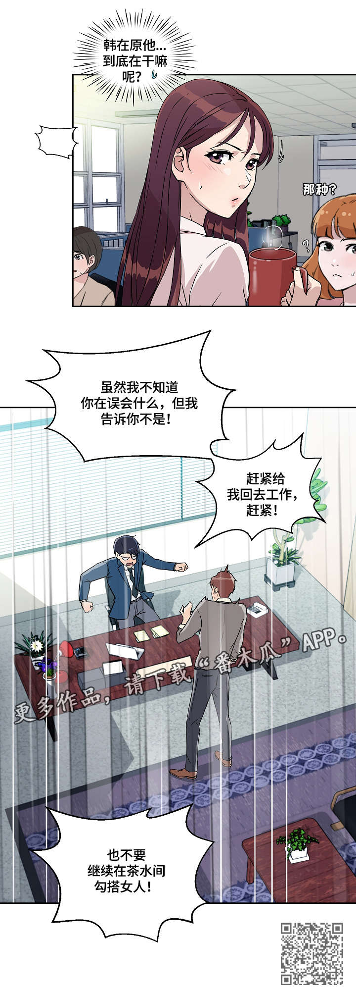 《溢或缺》漫画最新章节第13章：暴怒免费下拉式在线观看章节第【7】张图片