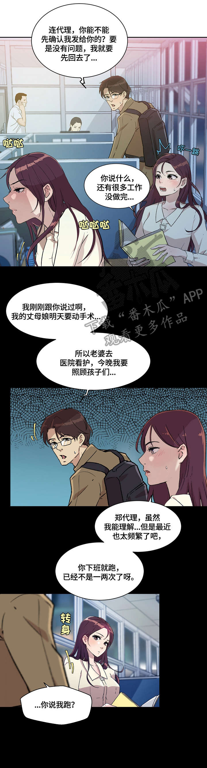 《溢或缺》漫画最新章节第14章：缘由免费下拉式在线观看章节第【2】张图片