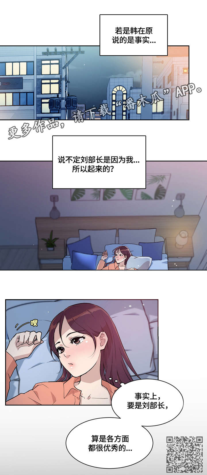 《溢或缺》漫画最新章节第14章：缘由免费下拉式在线观看章节第【7】张图片