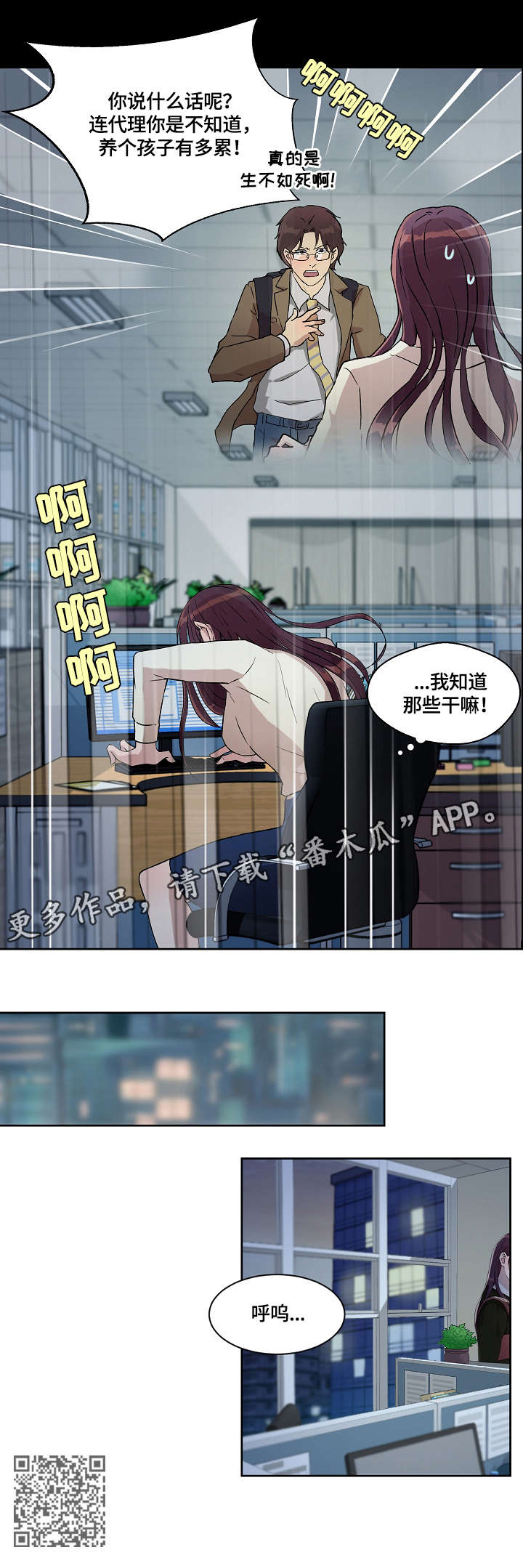 《溢或缺》漫画最新章节第14章：缘由免费下拉式在线观看章节第【1】张图片