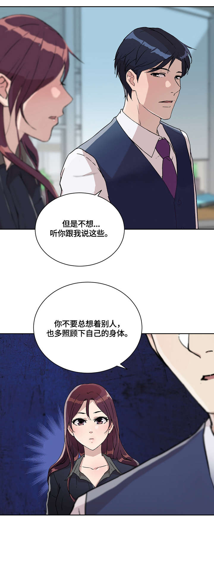 《溢或缺》漫画最新章节第18章：检查免费下拉式在线观看章节第【3】张图片