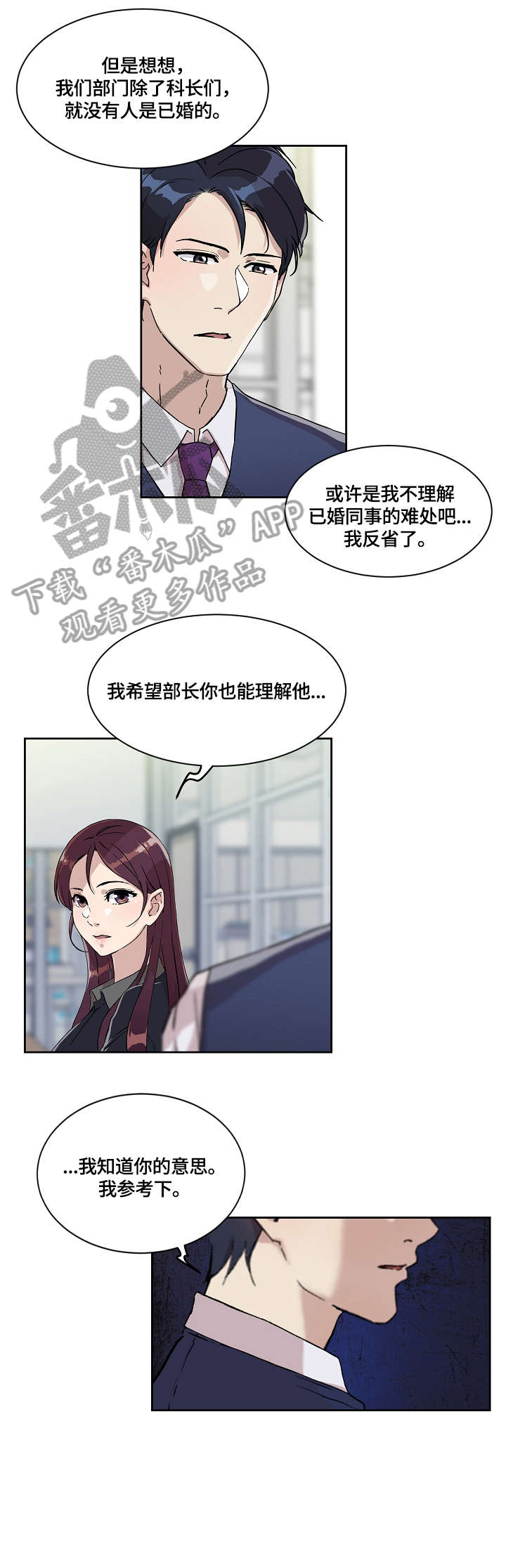 《溢或缺》漫画最新章节第18章：检查免费下拉式在线观看章节第【4】张图片