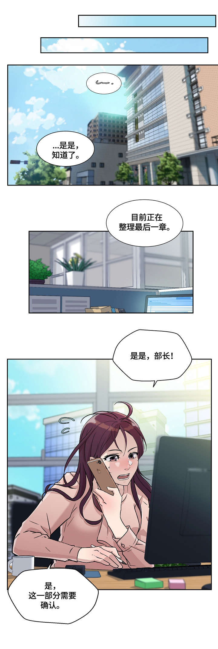 《溢或缺》漫画最新章节第20章：整合免费下拉式在线观看章节第【5】张图片