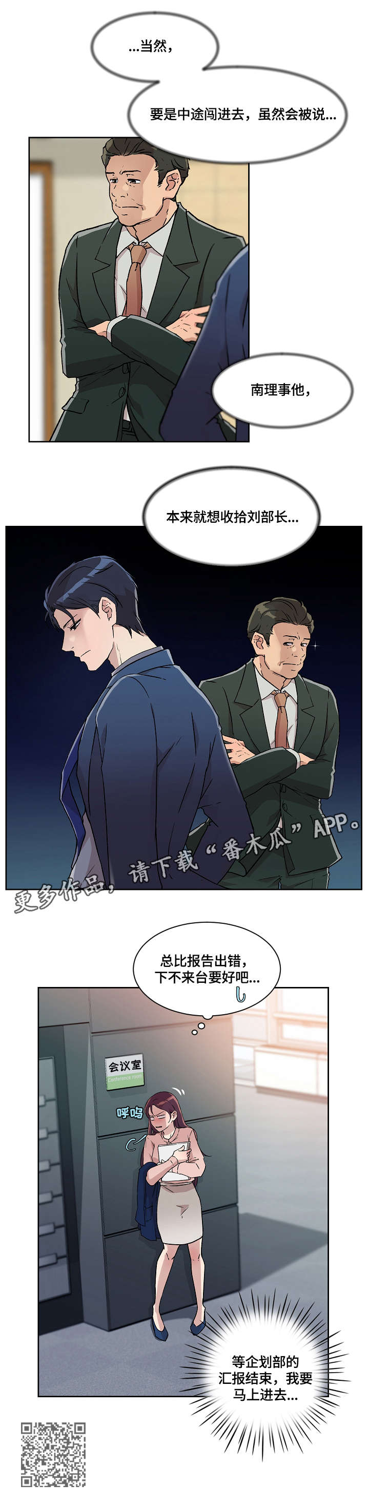 《溢或缺》漫画最新章节第21章：报告免费下拉式在线观看章节第【1】张图片