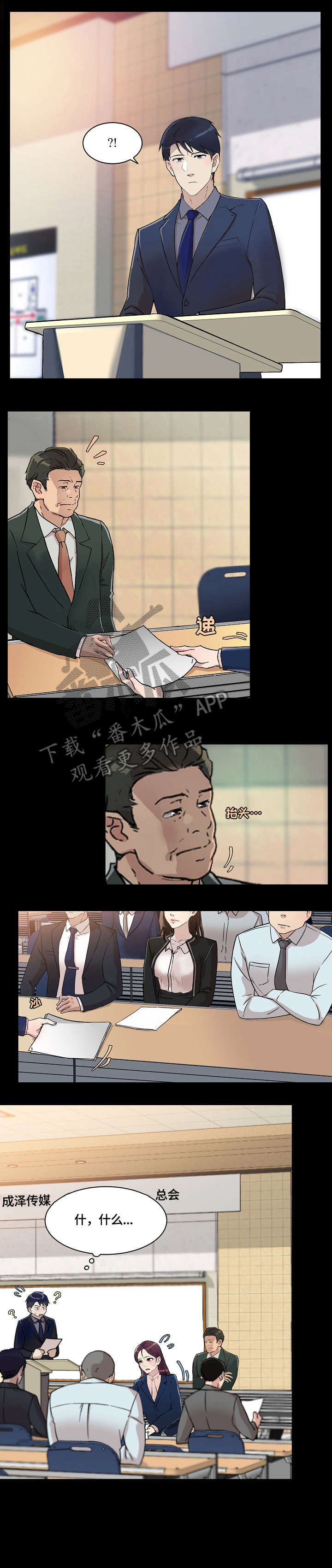 《溢或缺》漫画最新章节第22章：闯入免费下拉式在线观看章节第【2】张图片