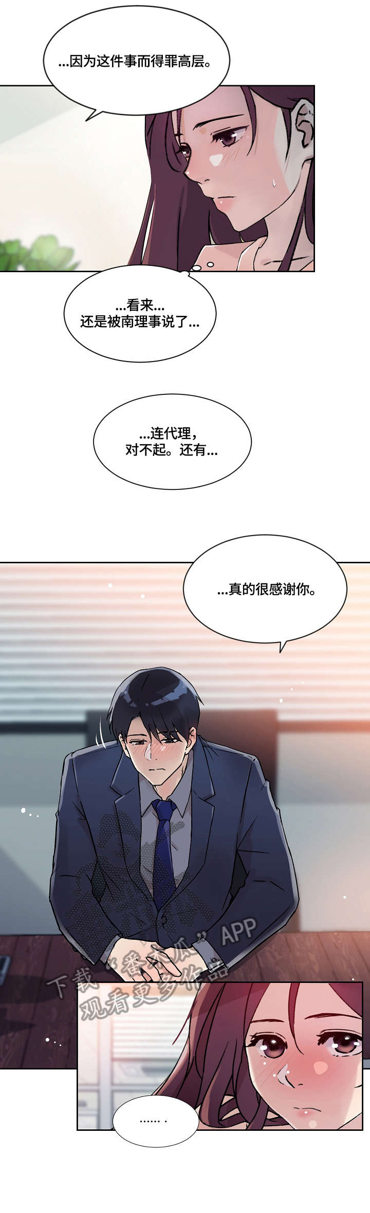 《溢或缺》漫画最新章节第23章：吃饭免费下拉式在线观看章节第【6】张图片