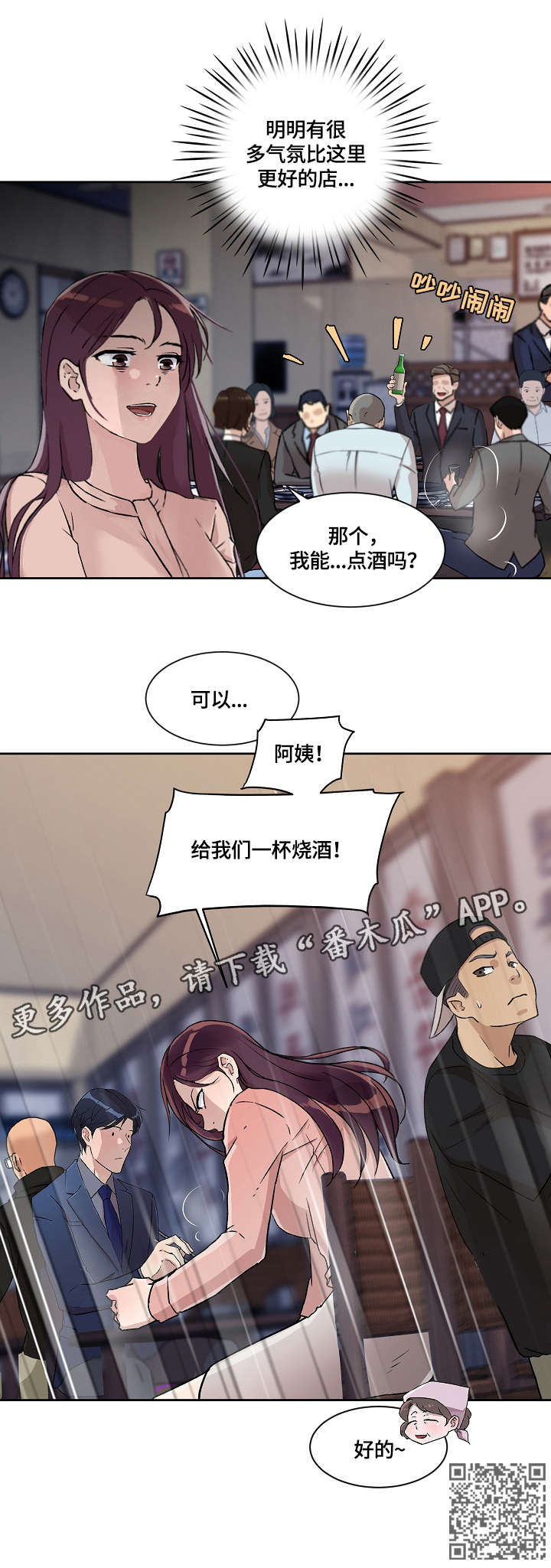 《溢或缺》漫画最新章节第23章：吃饭免费下拉式在线观看章节第【1】张图片