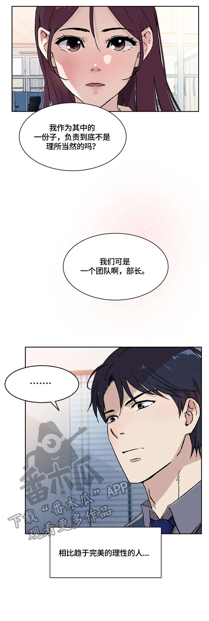 《溢或缺》漫画最新章节第23章：吃饭免费下拉式在线观看章节第【9】张图片