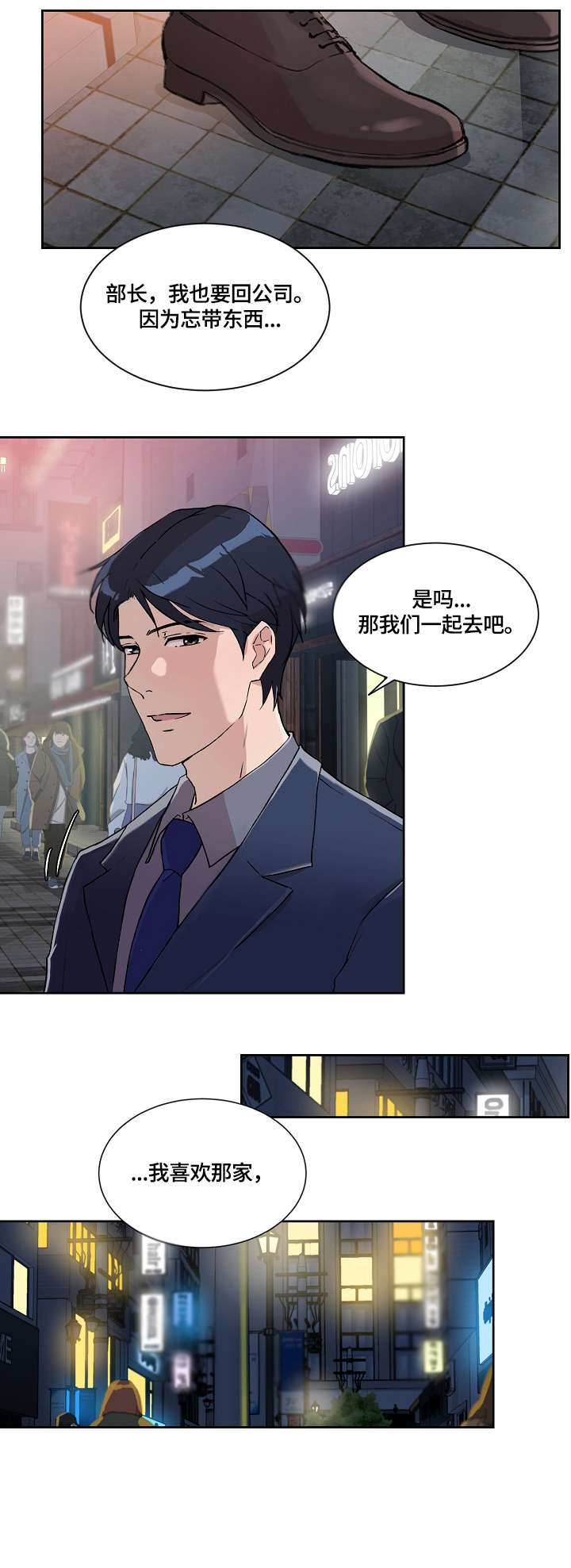 《溢或缺》漫画最新章节第24章：手指免费下拉式在线观看章节第【5】张图片