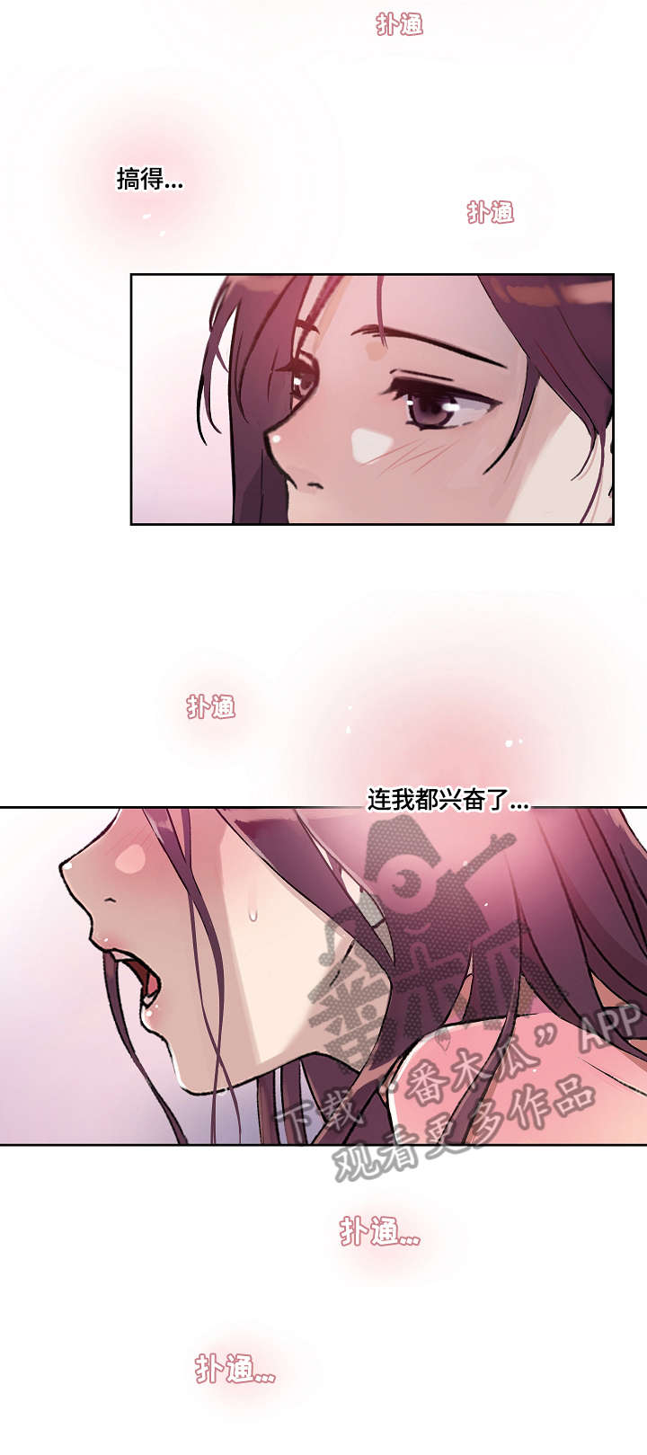 《溢或缺》漫画最新章节第25章：舒服免费下拉式在线观看章节第【4】张图片