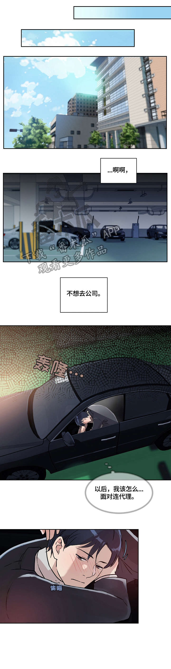 《溢或缺》漫画最新章节第26章：醒醒吧免费下拉式在线观看章节第【2】张图片