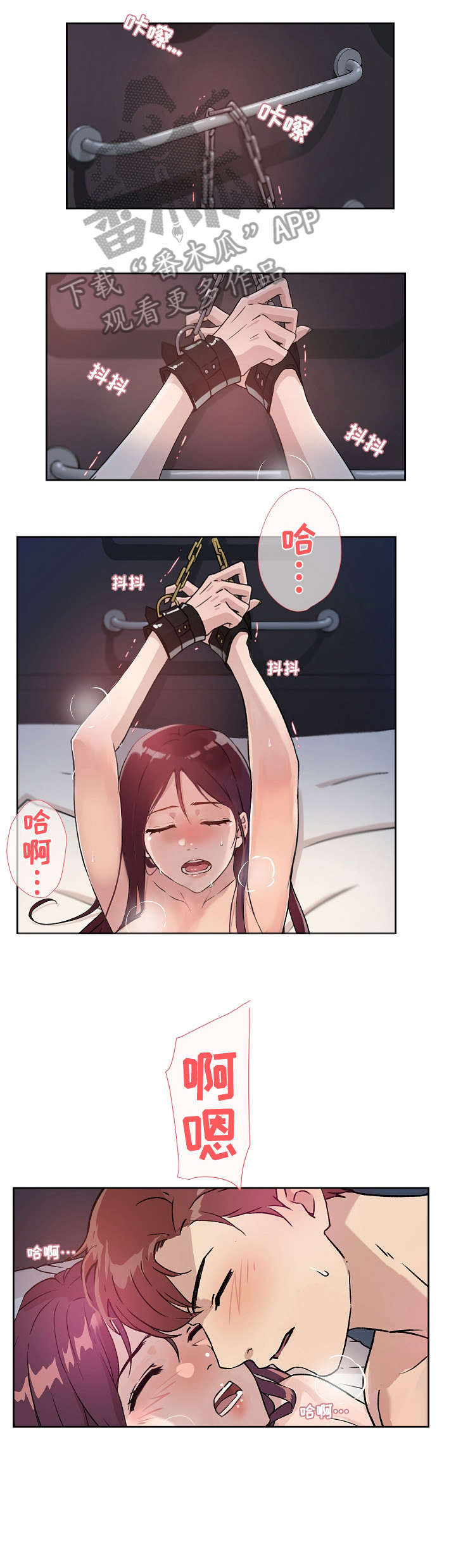 《溢或缺》漫画最新章节第30章：合适免费下拉式在线观看章节第【2】张图片