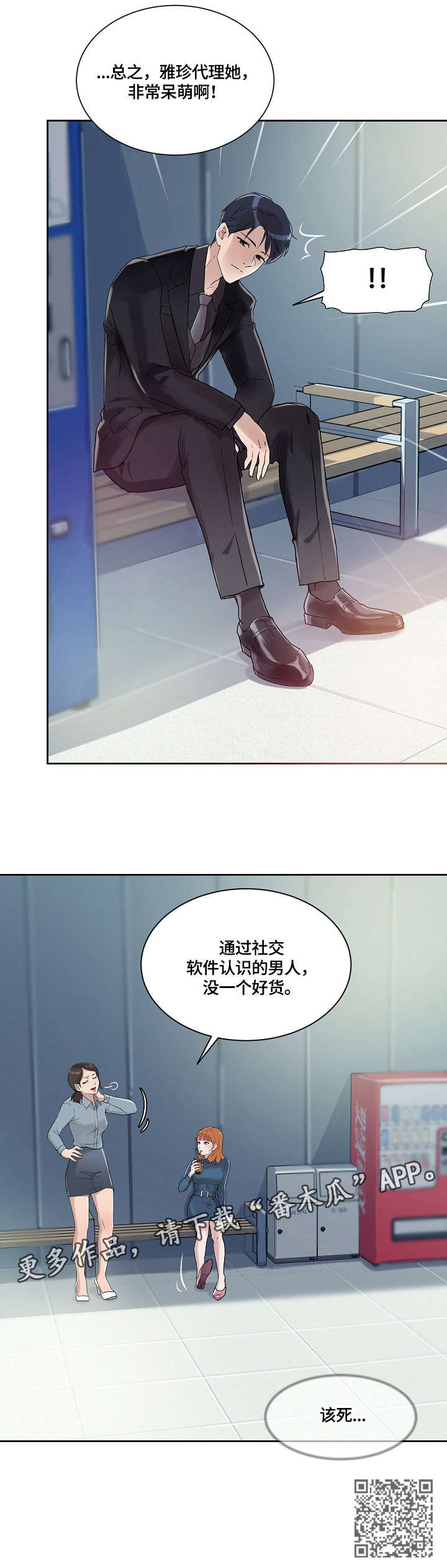 《溢或缺》漫画最新章节第31章：结束免费下拉式在线观看章节第【1】张图片