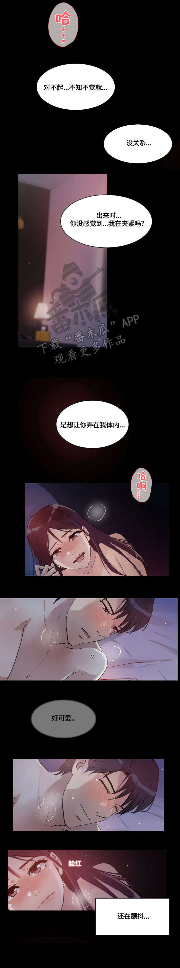 《溢或缺》漫画最新章节第35章：名字免费下拉式在线观看章节第【2】张图片