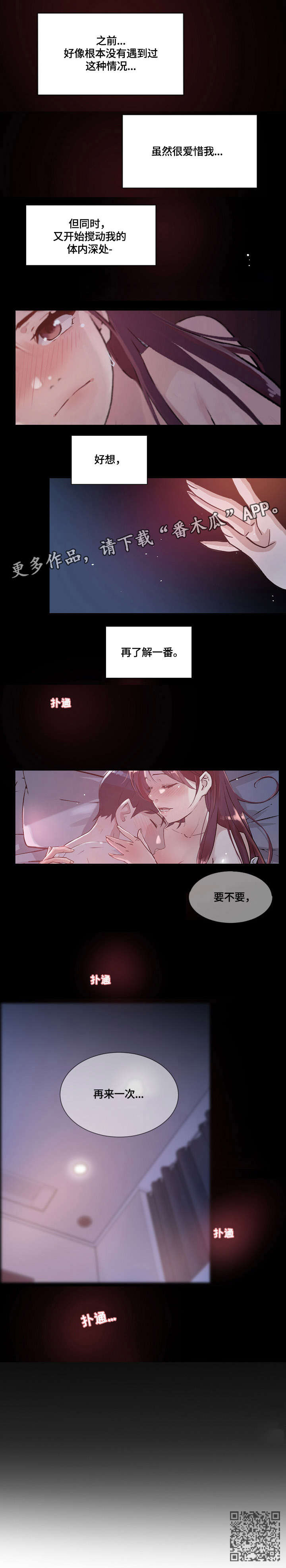 《溢或缺》漫画最新章节第35章：名字免费下拉式在线观看章节第【1】张图片