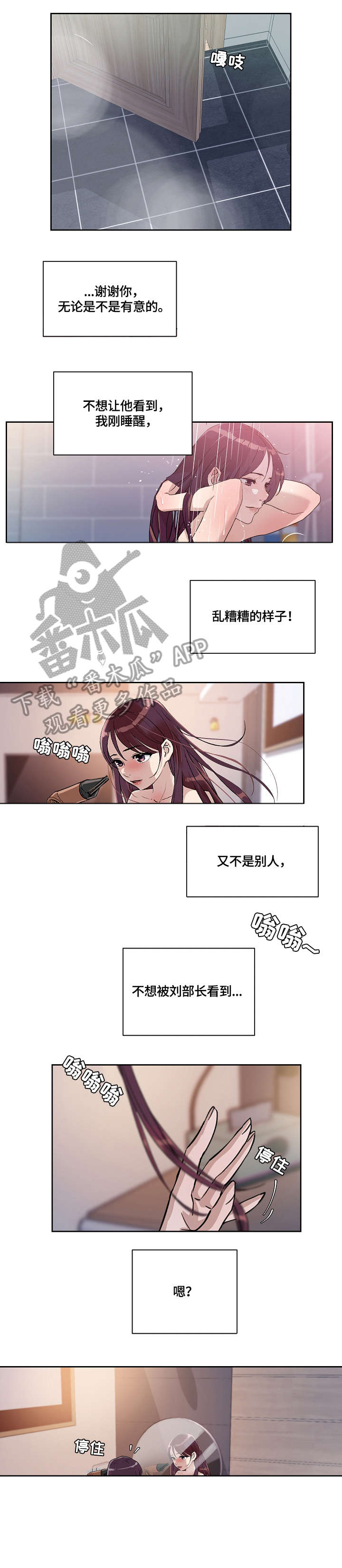 《溢或缺》漫画最新章节第36章：温柔免费下拉式在线观看章节第【4】张图片