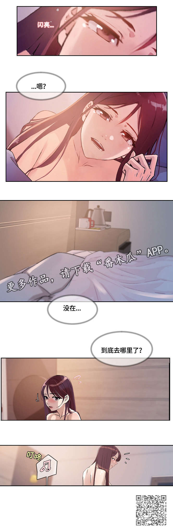 《溢或缺》漫画最新章节第36章：温柔免费下拉式在线观看章节第【6】张图片