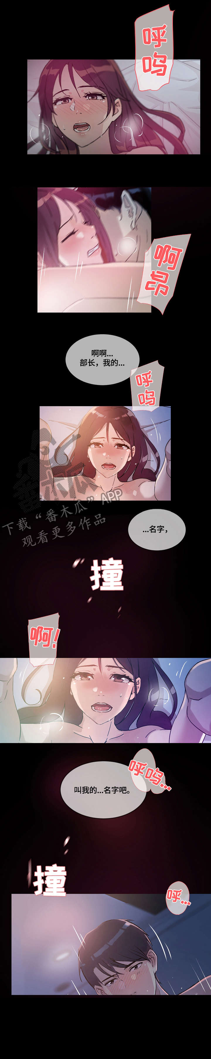 《溢或缺》漫画最新章节第36章：温柔免费下拉式在线观看章节第【2】张图片