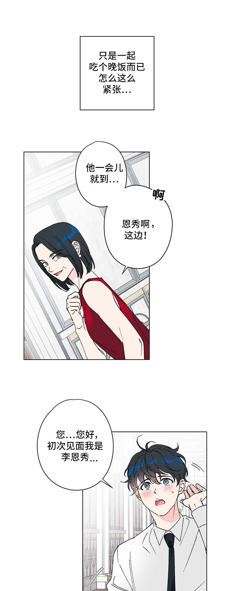 《真诚的恩秀》漫画最新章节第1章：双胞胎免费下拉式在线观看章节第【4】张图片