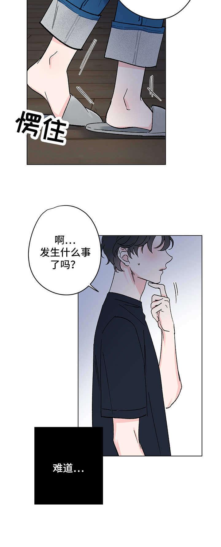 《真诚的恩秀》漫画最新章节第7章：临时住所免费下拉式在线观看章节第【6】张图片