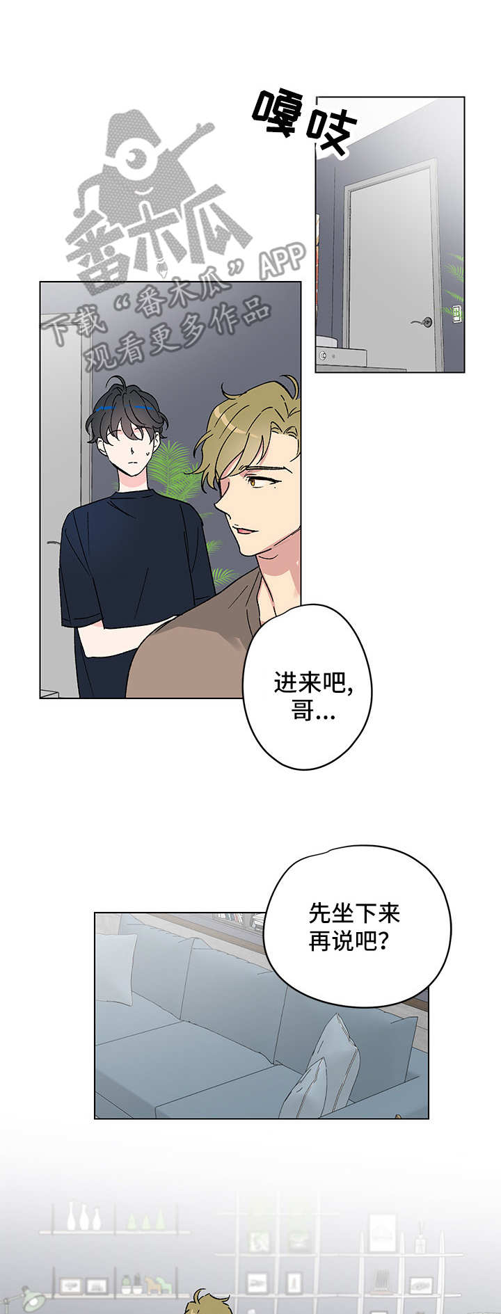 《真诚的恩秀》漫画最新章节第7章：临时住所免费下拉式在线观看章节第【8】张图片