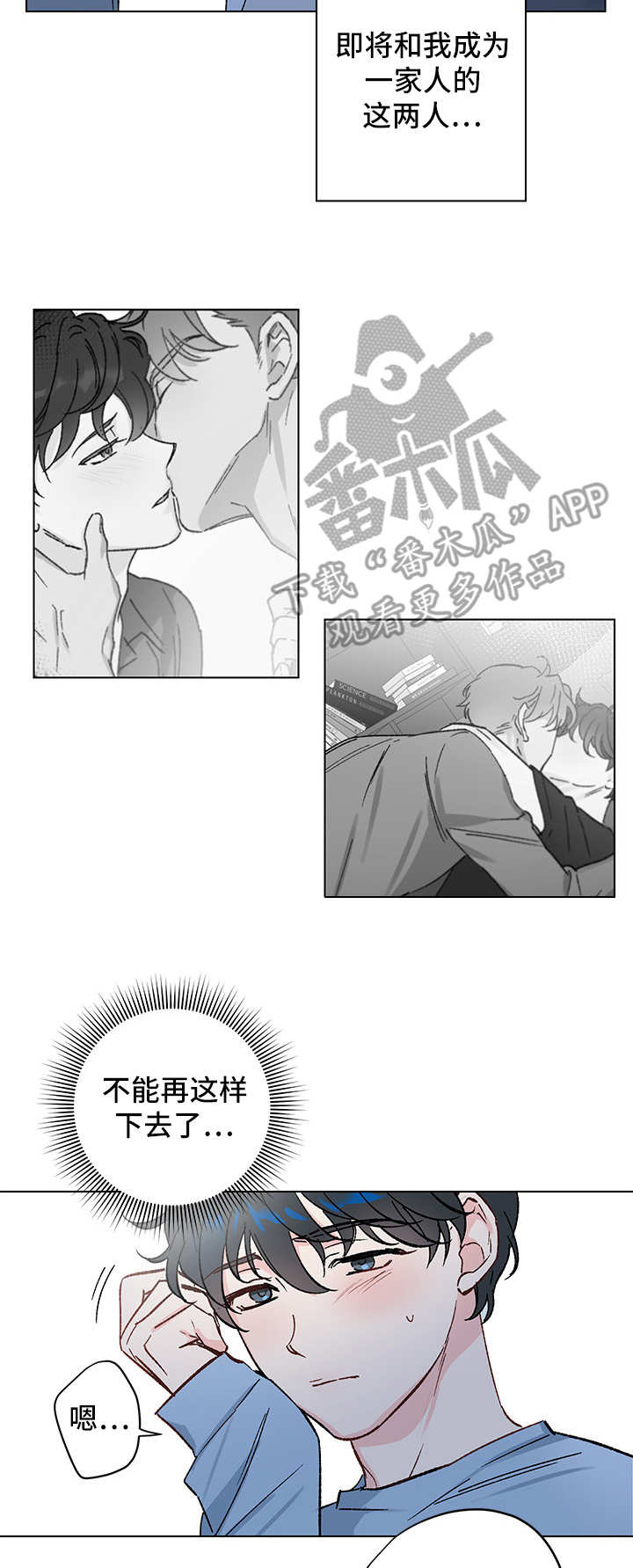 《真诚的恩秀》漫画最新章节第8章：又见面了免费下拉式在线观看章节第【6】张图片