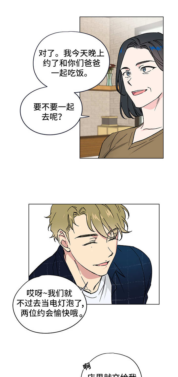 《真诚的恩秀》漫画最新章节第8章：又见面了免费下拉式在线观看章节第【2】张图片