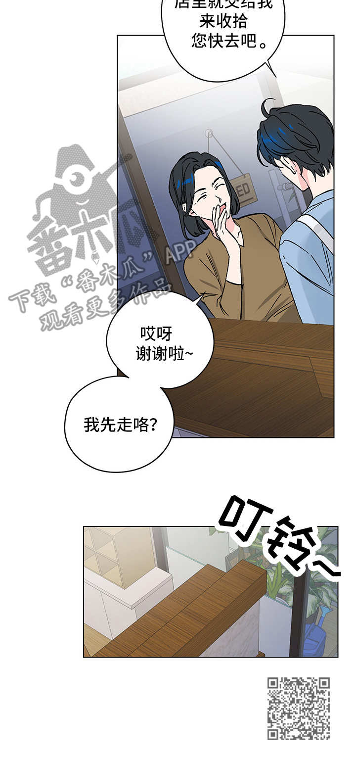 《真诚的恩秀》漫画最新章节第8章：又见面了免费下拉式在线观看章节第【1】张图片