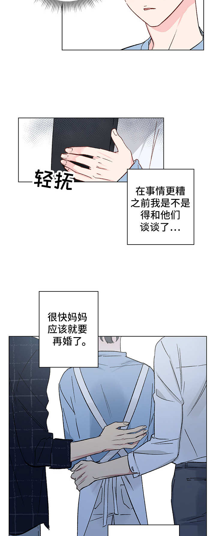 《真诚的恩秀》漫画最新章节第8章：又见面了免费下拉式在线观看章节第【7】张图片