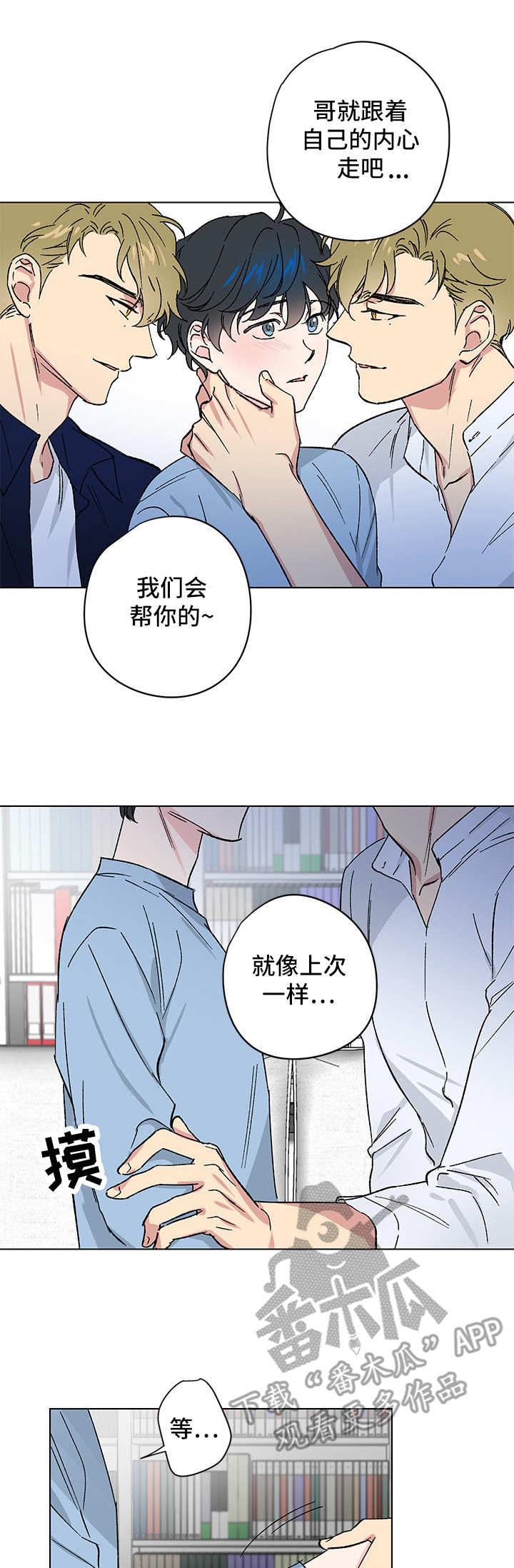 《真诚的恩秀》漫画最新章节第10章：亲近免费下拉式在线观看章节第【3】张图片