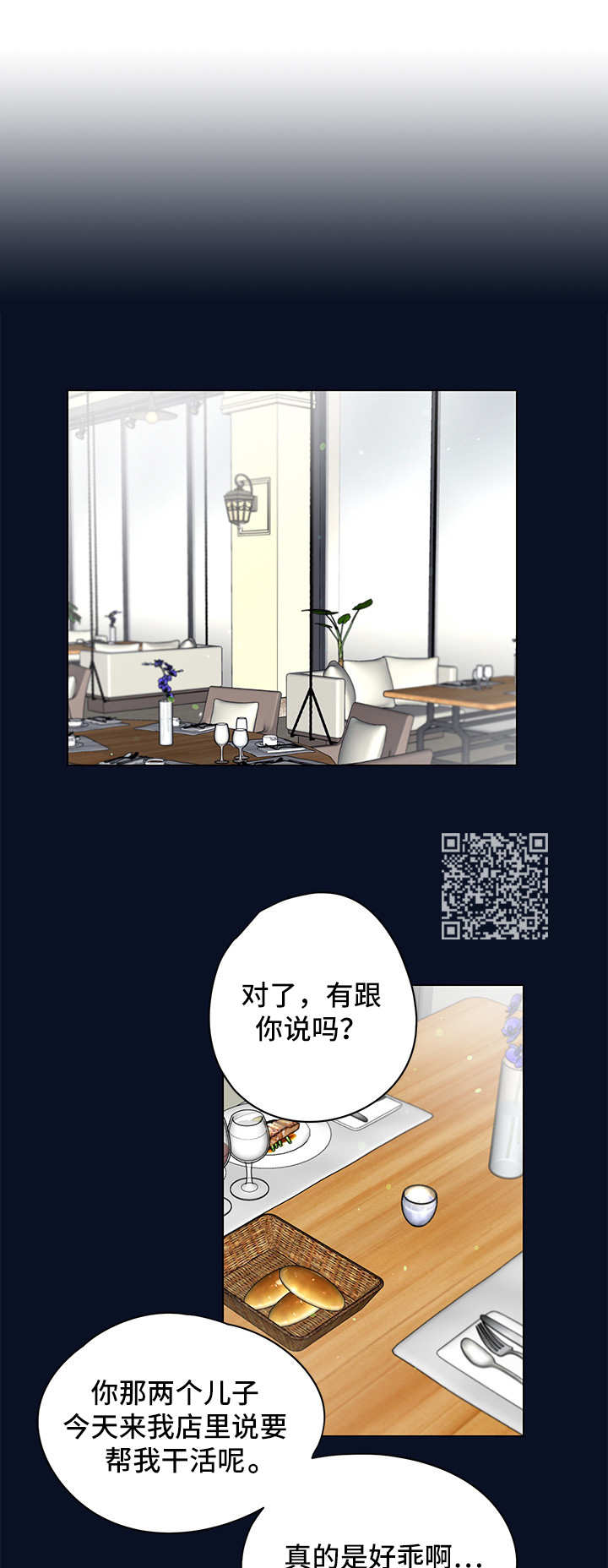 《真诚的恩秀》漫画最新章节第10章：亲近免费下拉式在线观看章节第【9】张图片