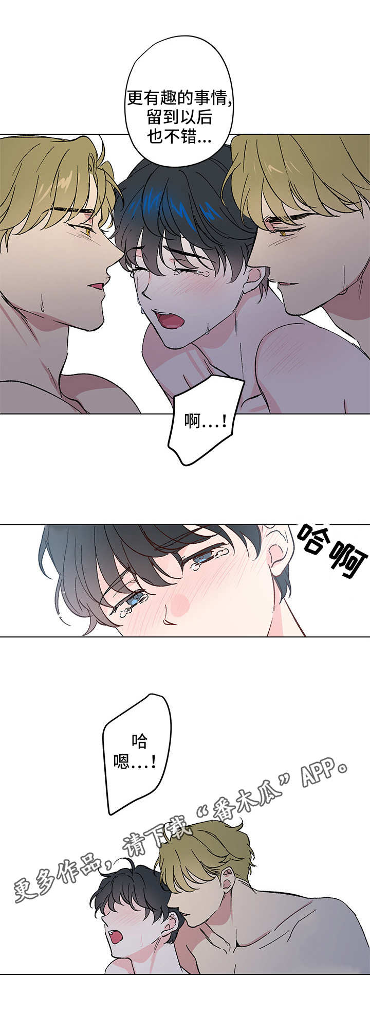 《真诚的恩秀》漫画最新章节第11章：秘密免费下拉式在线观看章节第【5】张图片