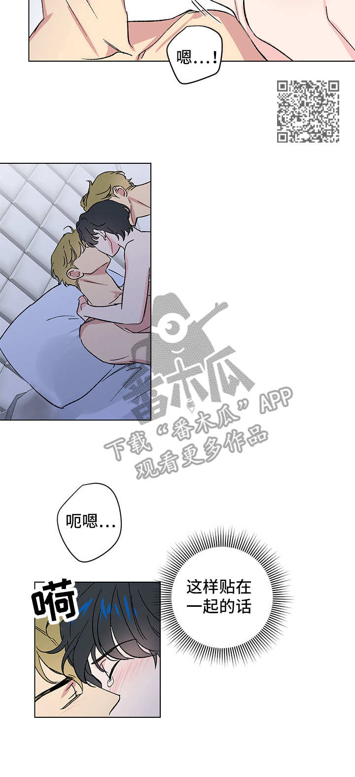 【真诚的恩秀】漫画-（第11章：秘密）章节漫画下拉式图片-8.jpg