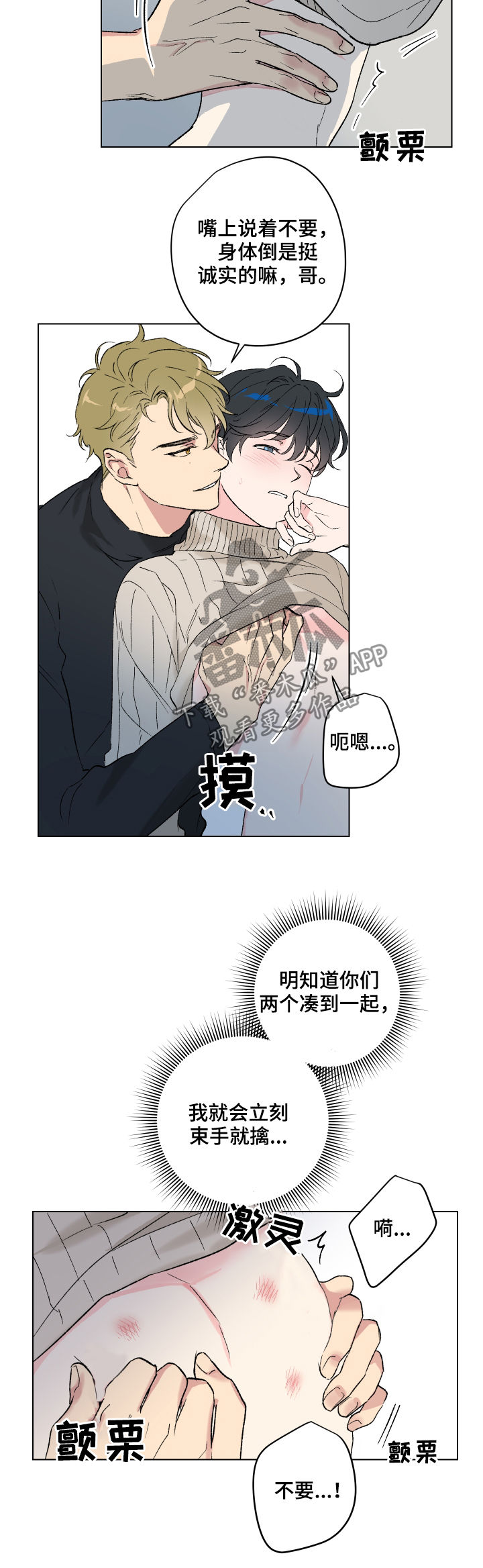 《真诚的恩秀》漫画最新章节第12章：番外：蜜月旅行免费下拉式在线观看章节第【11】张图片