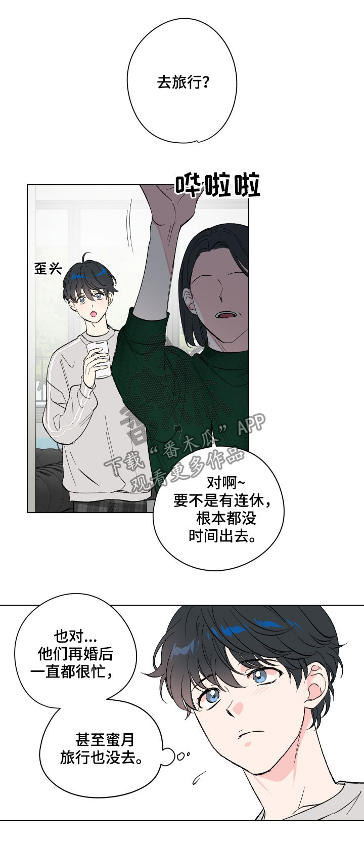 《真诚的恩秀》漫画最新章节第12章：番外：蜜月旅行免费下拉式在线观看章节第【6】张图片