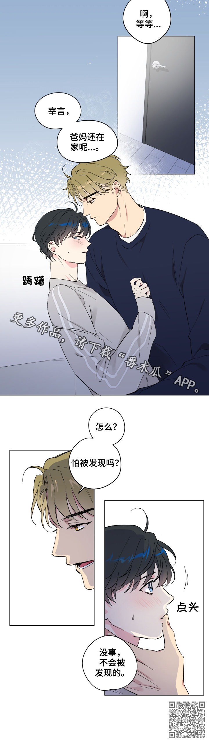 《真诚的恩秀》漫画最新章节第12章：番外：蜜月旅行免费下拉式在线观看章节第【1】张图片