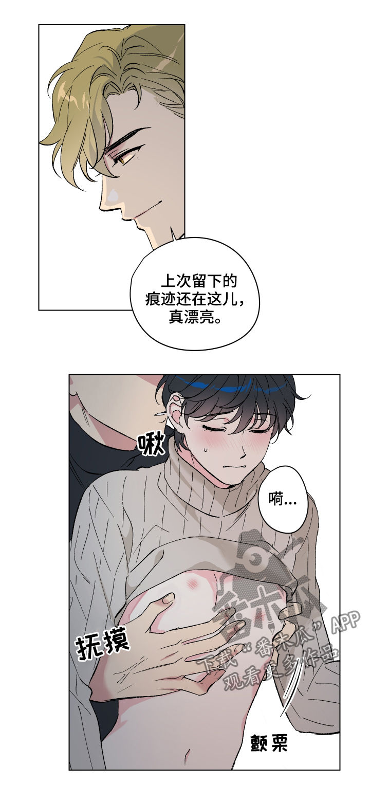 《真诚的恩秀》漫画最新章节第12章：番外：蜜月旅行免费下拉式在线观看章节第【10】张图片