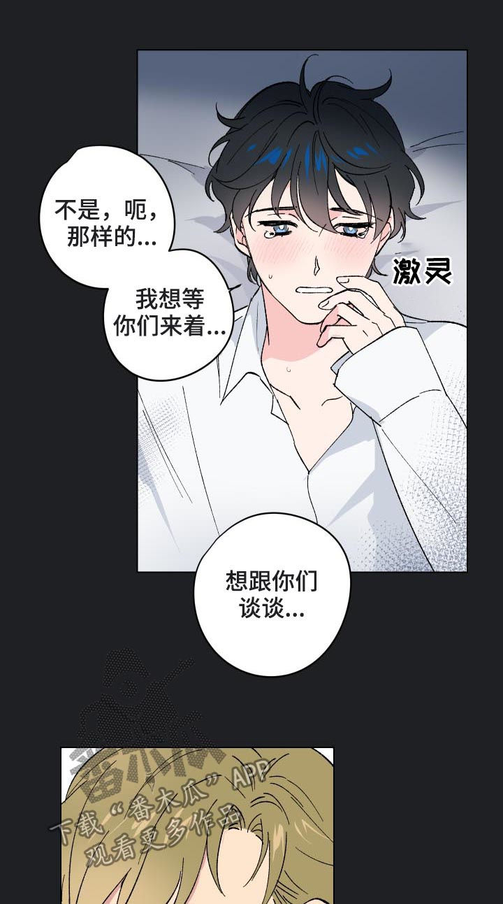 《真诚的恩秀》漫画最新章节第14章：番外：还是继续吧免费下拉式在线观看章节第【4】张图片