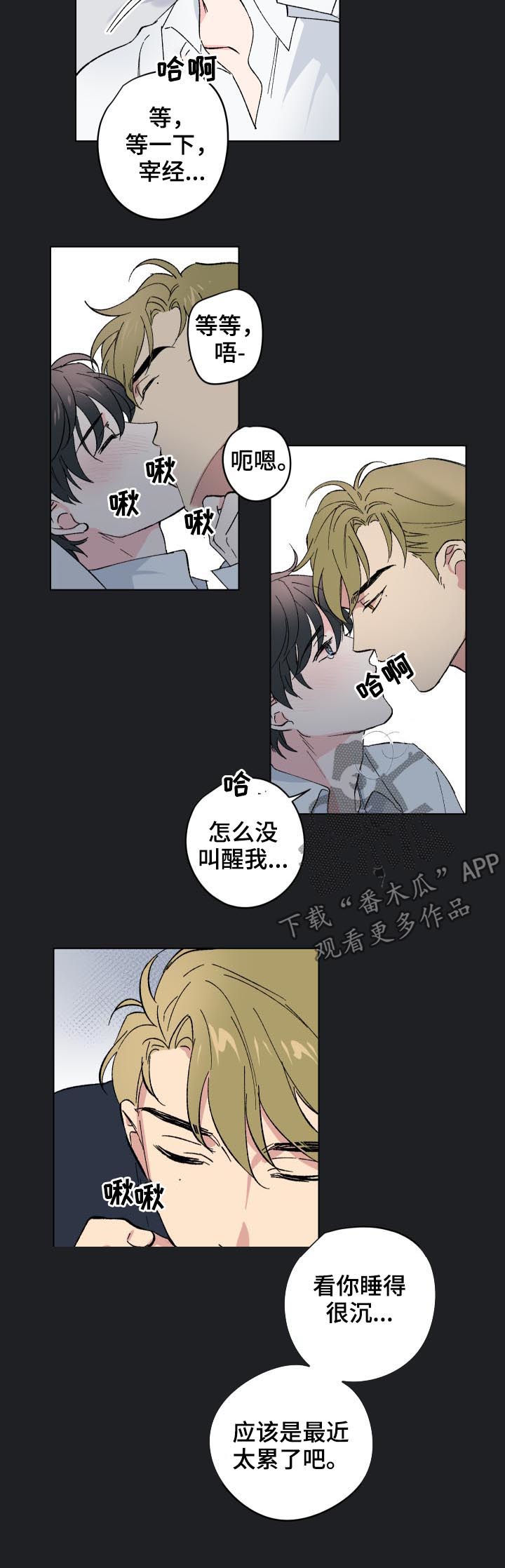 《真诚的恩秀》漫画最新章节第14章：番外：还是继续吧免费下拉式在线观看章节第【5】张图片