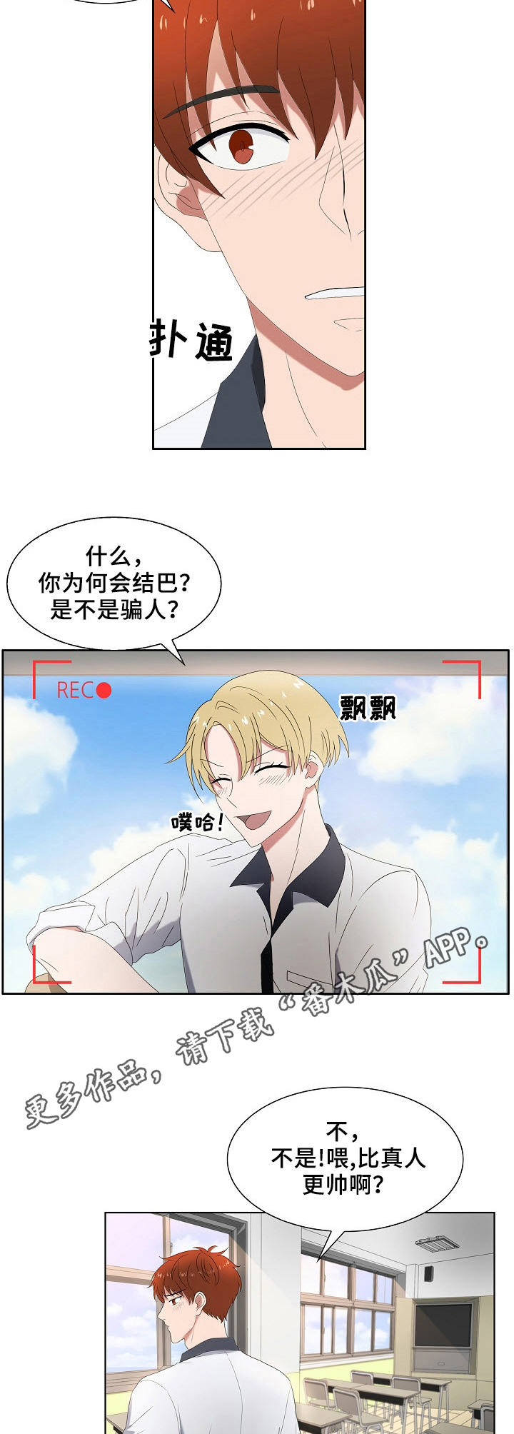 《往日友人》漫画最新章节第2章：初恋免费下拉式在线观看章节第【4】张图片