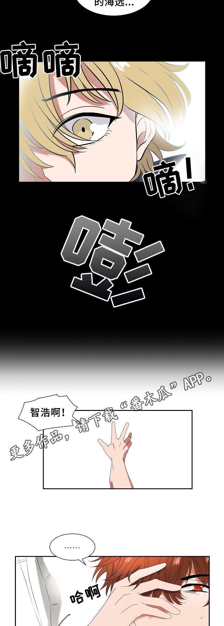 《往日友人》漫画最新章节第8章：事故免费下拉式在线观看章节第【2】张图片