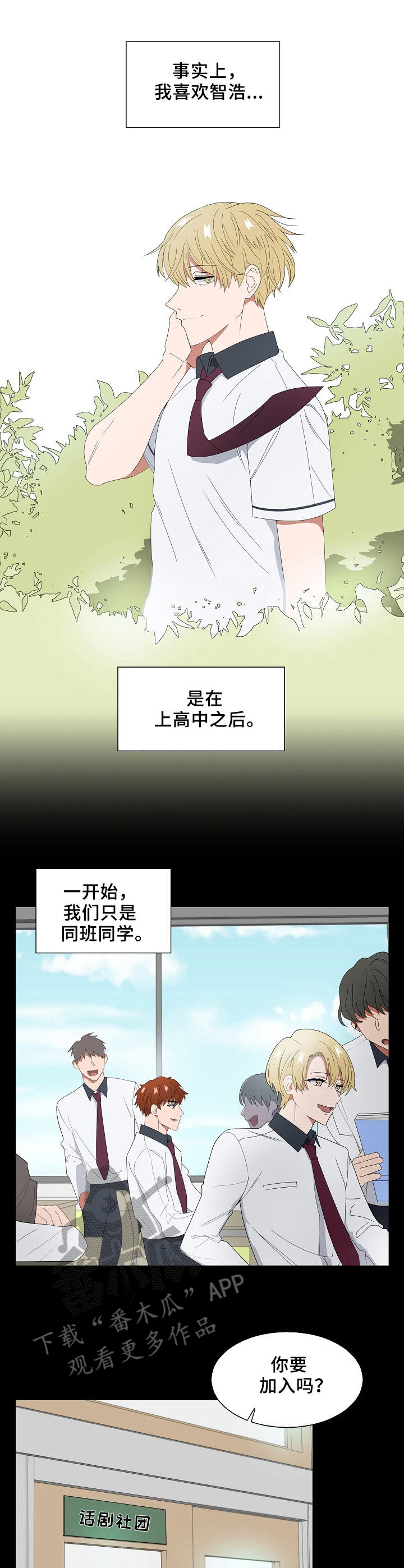 《往日友人》漫画最新章节第8章：事故免费下拉式在线观看章节第【8】张图片