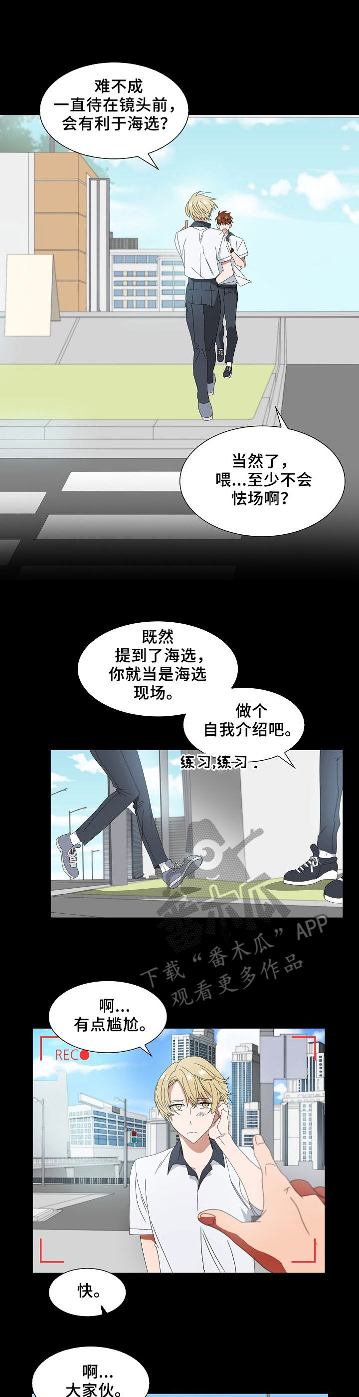 《往日友人》漫画最新章节第8章：事故免费下拉式在线观看章节第【4】张图片