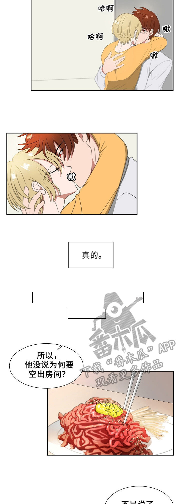 《往日友人》漫画最新章节第11章：吸食免费下拉式在线观看章节第【3】张图片