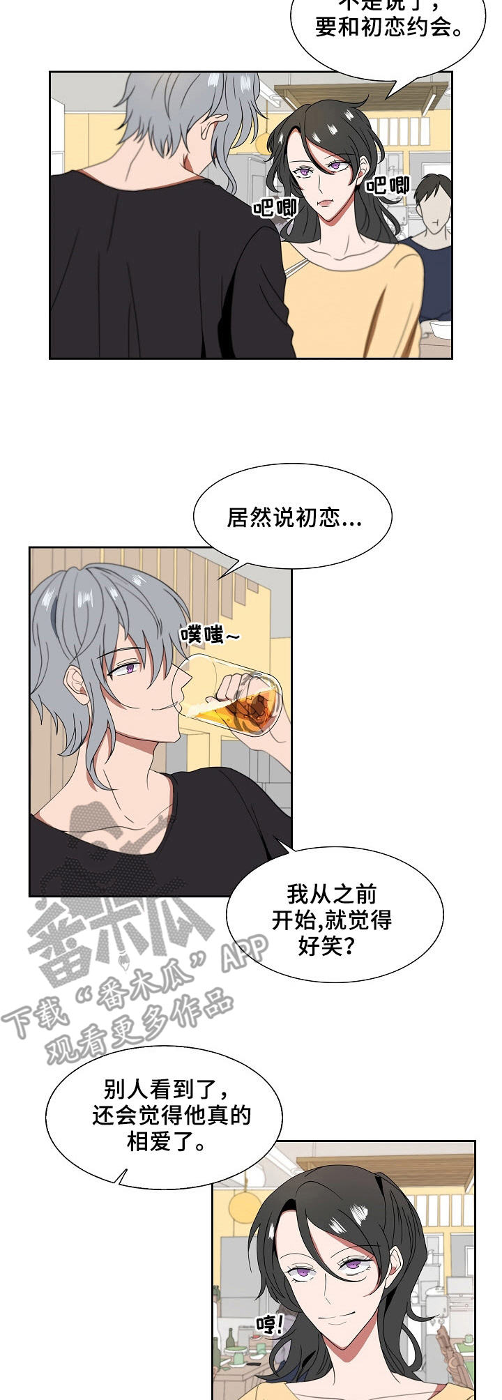 《往日友人》漫画最新章节第11章：吸食免费下拉式在线观看章节第【2】张图片