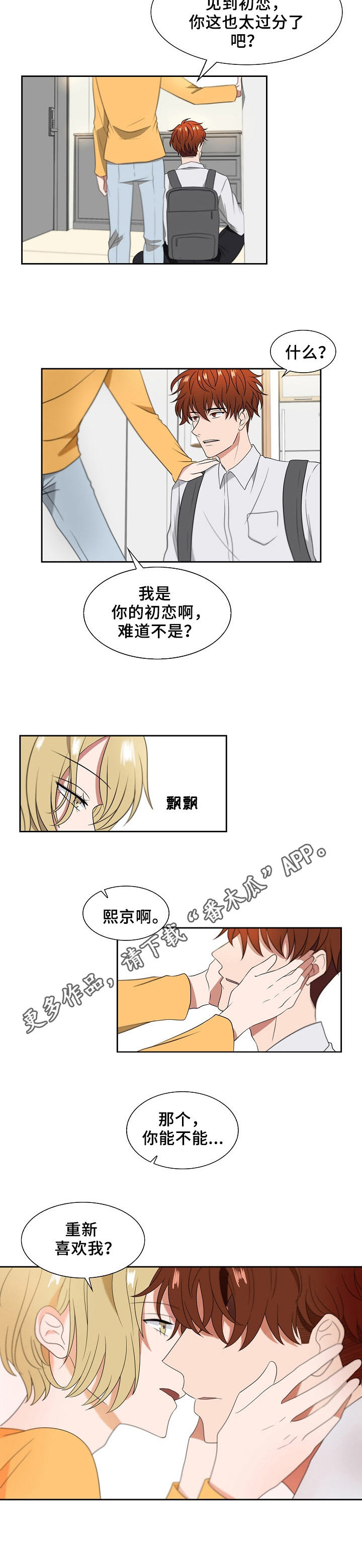 《往日友人》漫画最新章节第11章：吸食免费下拉式在线观看章节第【5】张图片