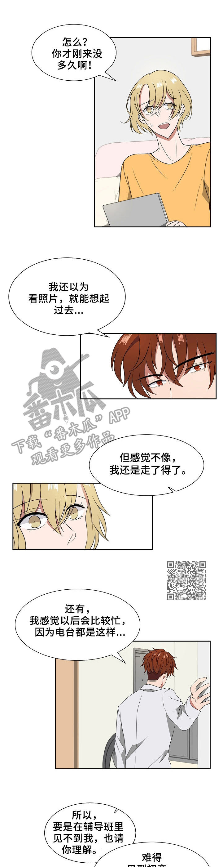 《往日友人》漫画最新章节第11章：吸食免费下拉式在线观看章节第【6】张图片